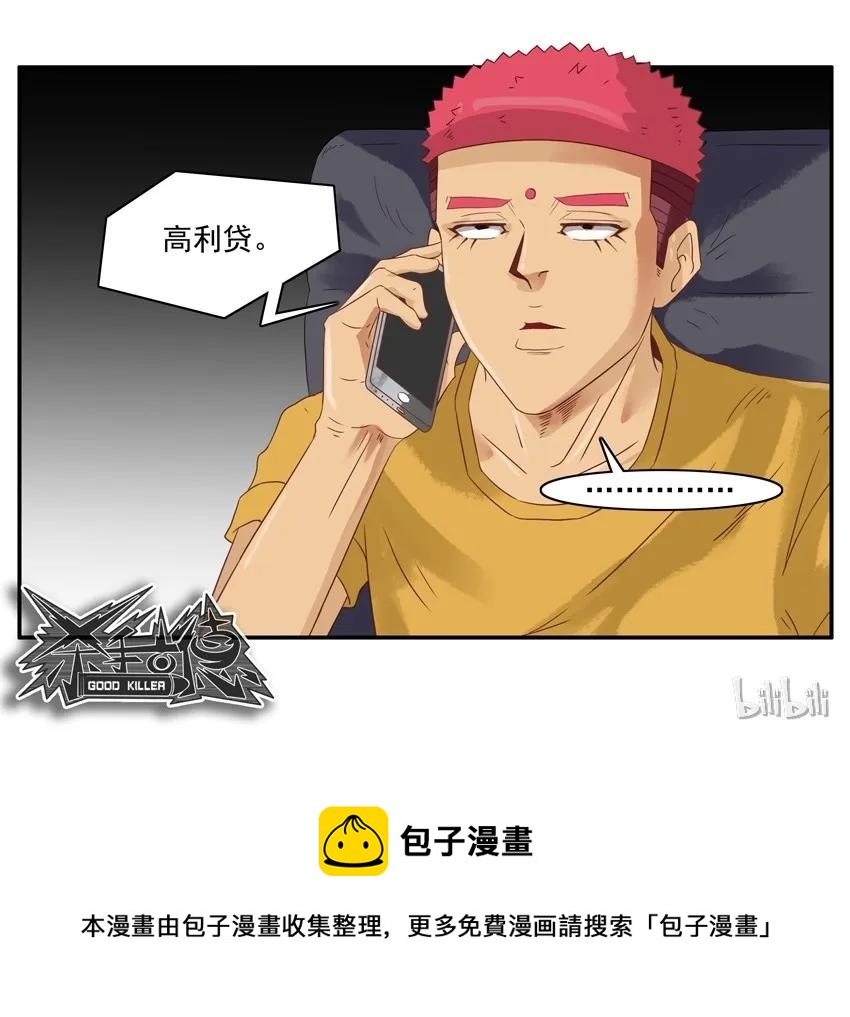 1532 筹钱17