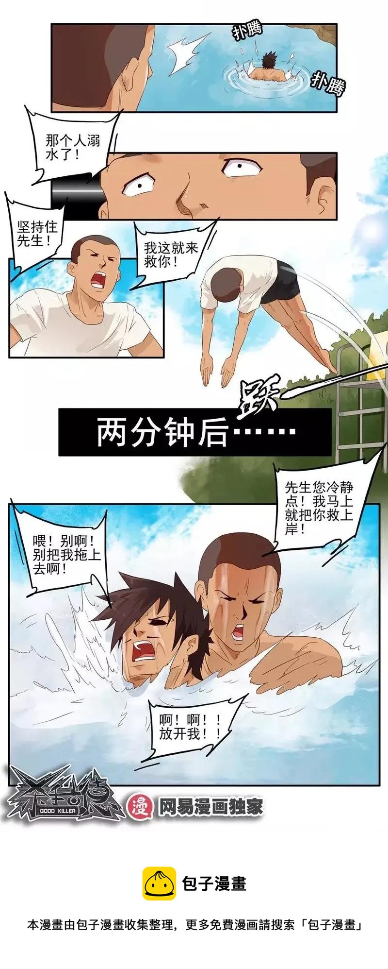 1450 泳池滑梯12