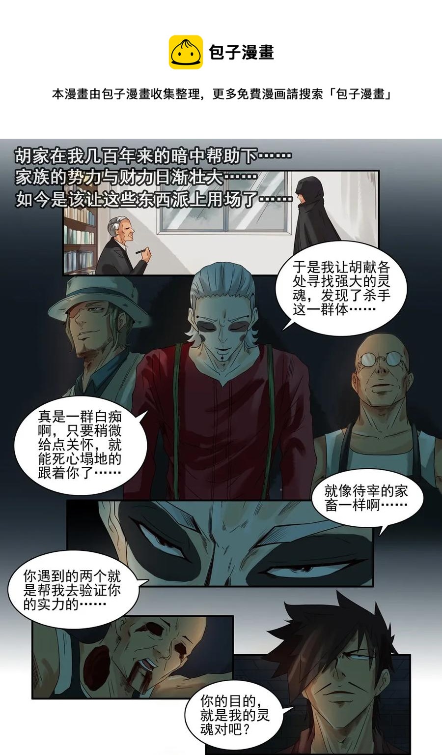 869 鬼铳篇（五）24