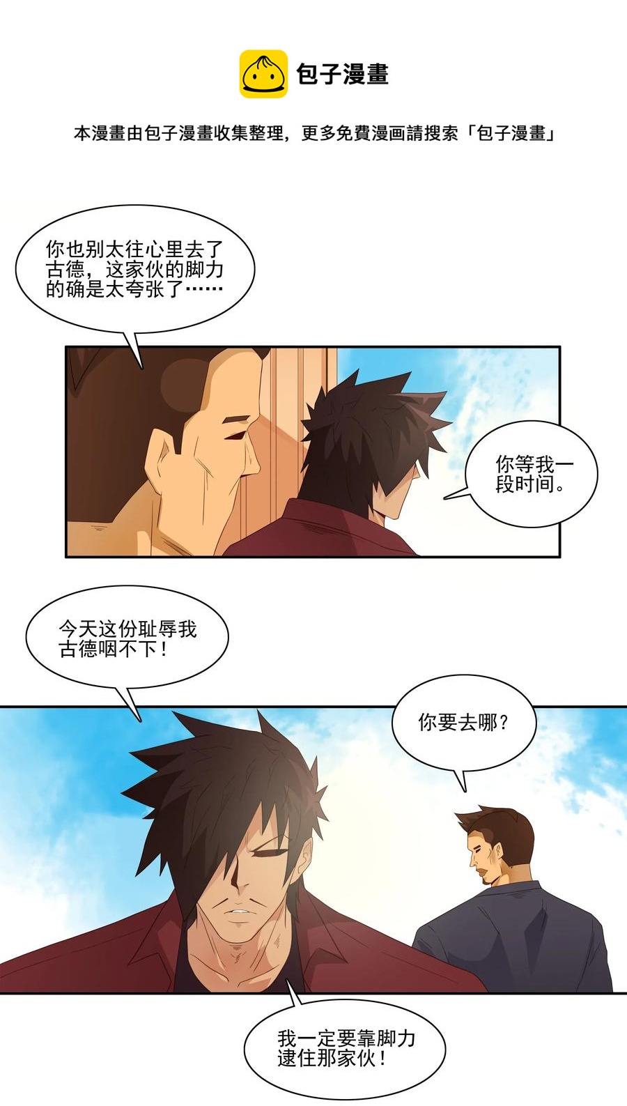 1793 脚力8