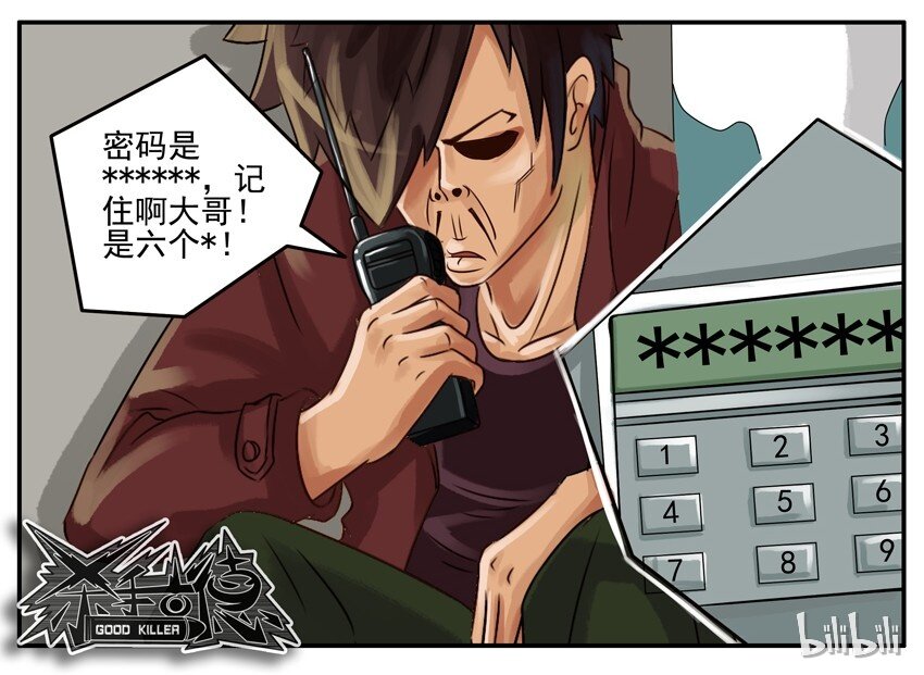 022 密码6
