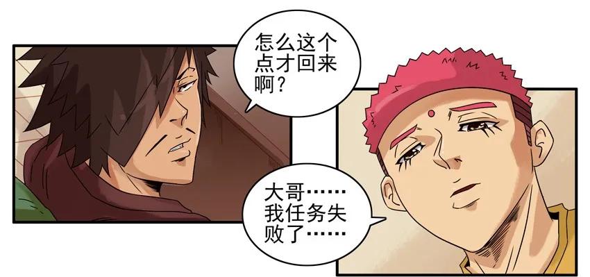 1119 挫败3