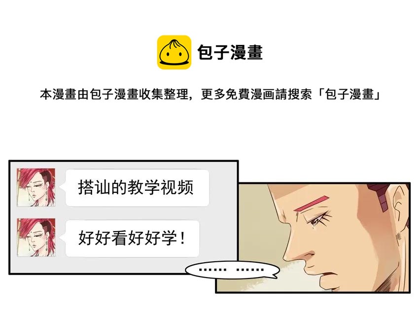 985 搭讪教学4