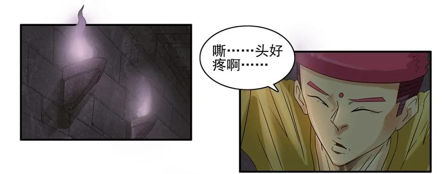 808 鬼铳篇（四）18