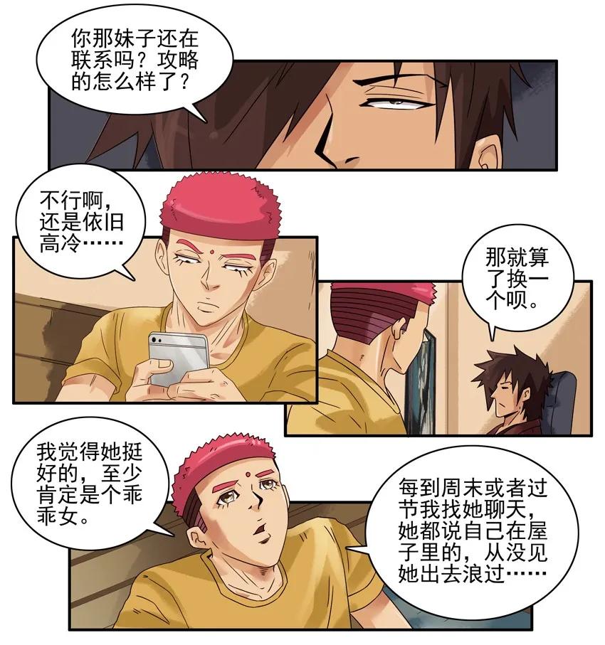 1403 乖乖女13