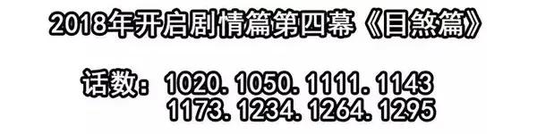 1446 前传预告11