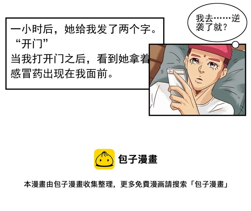 1190 开门8