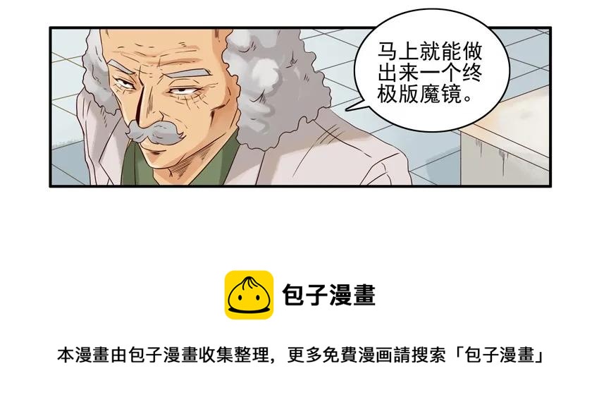 1536 魔镜②4