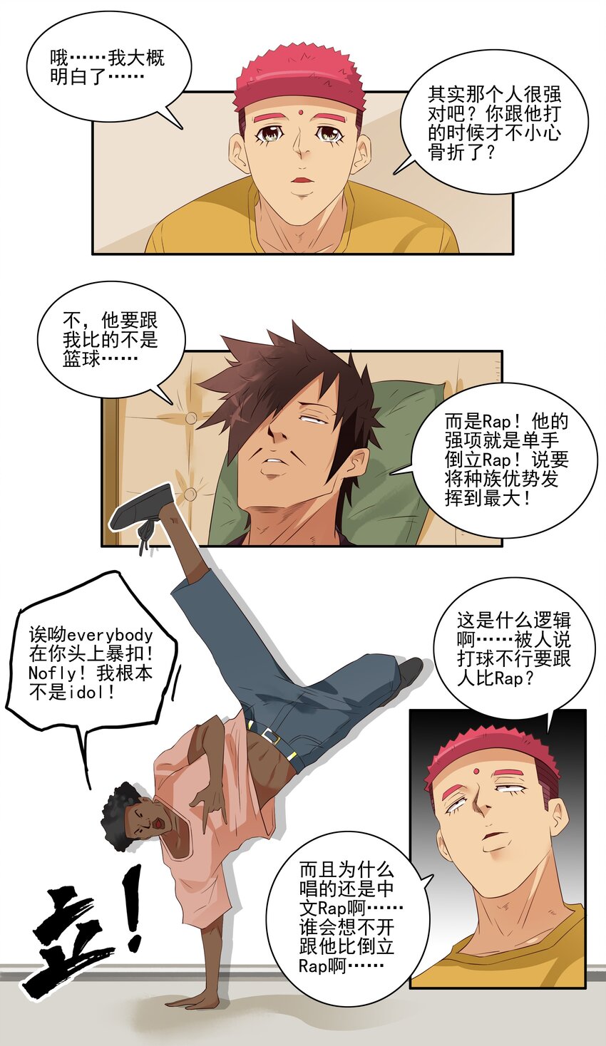 1703 受伤原因5