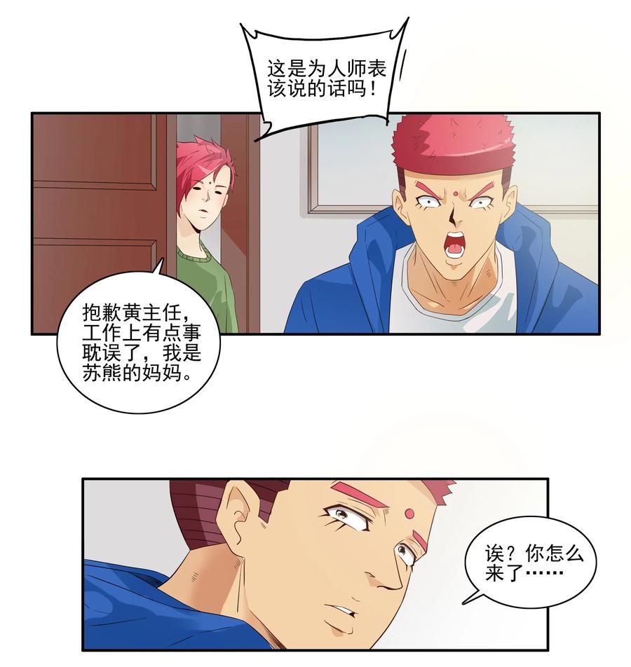 1724 开除②7