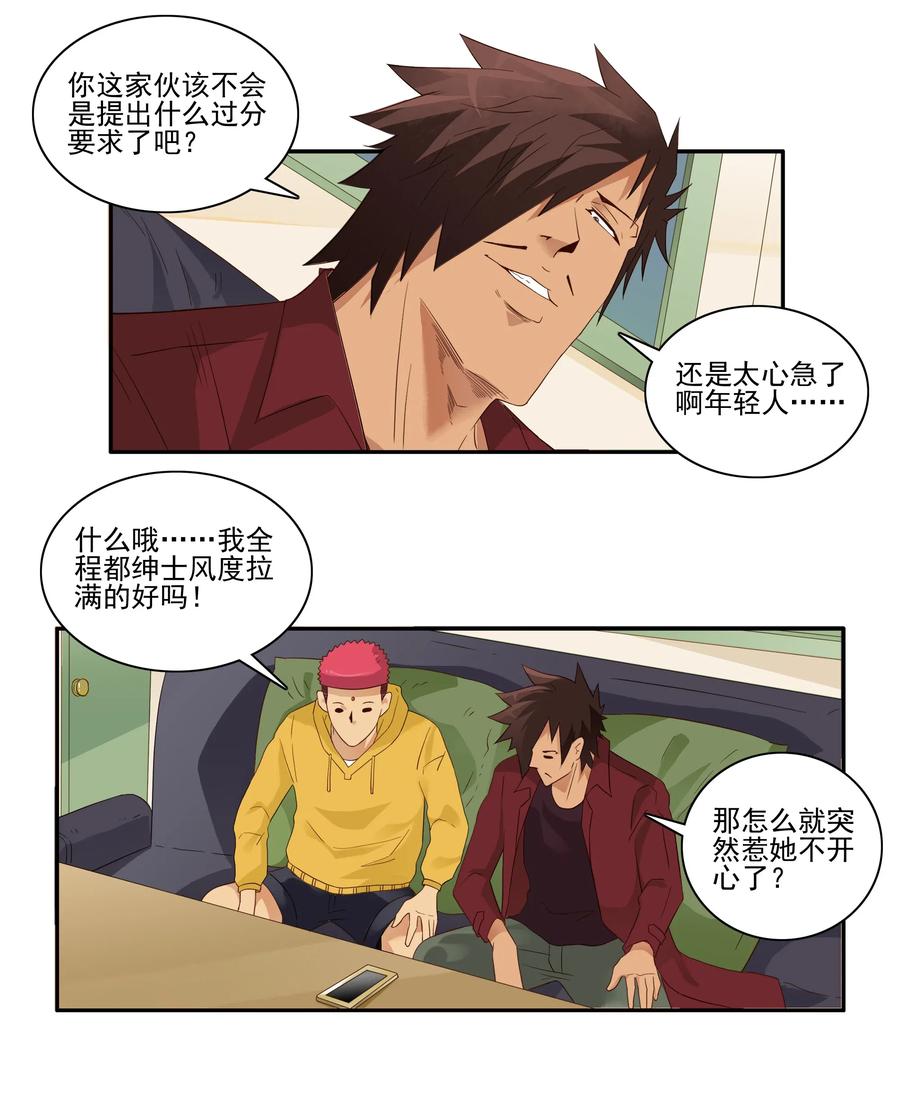1849 返程票11