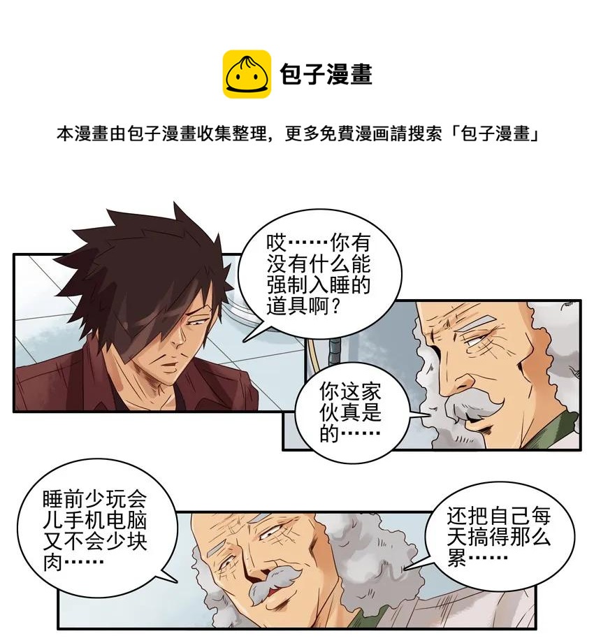 1273 强制睡衣4