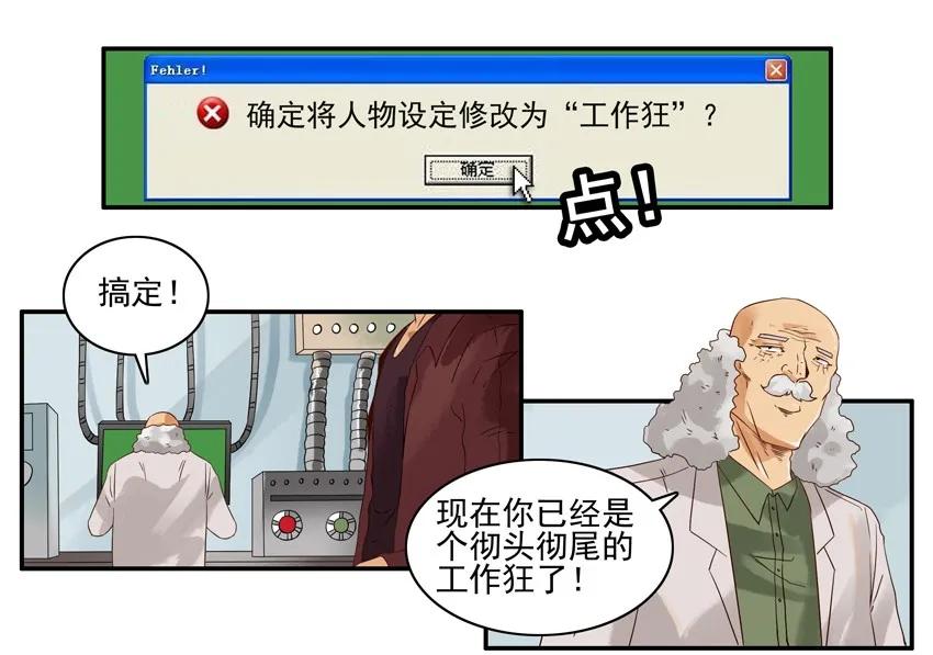 1287 工作狂13