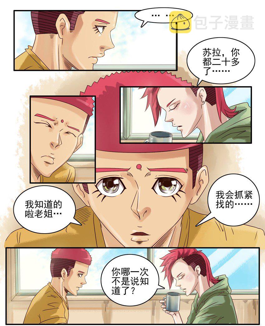 538 相亲羣2