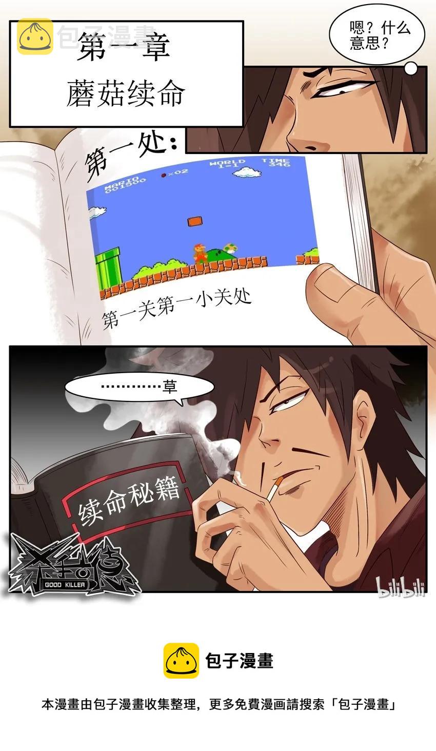706 续命秘籍12