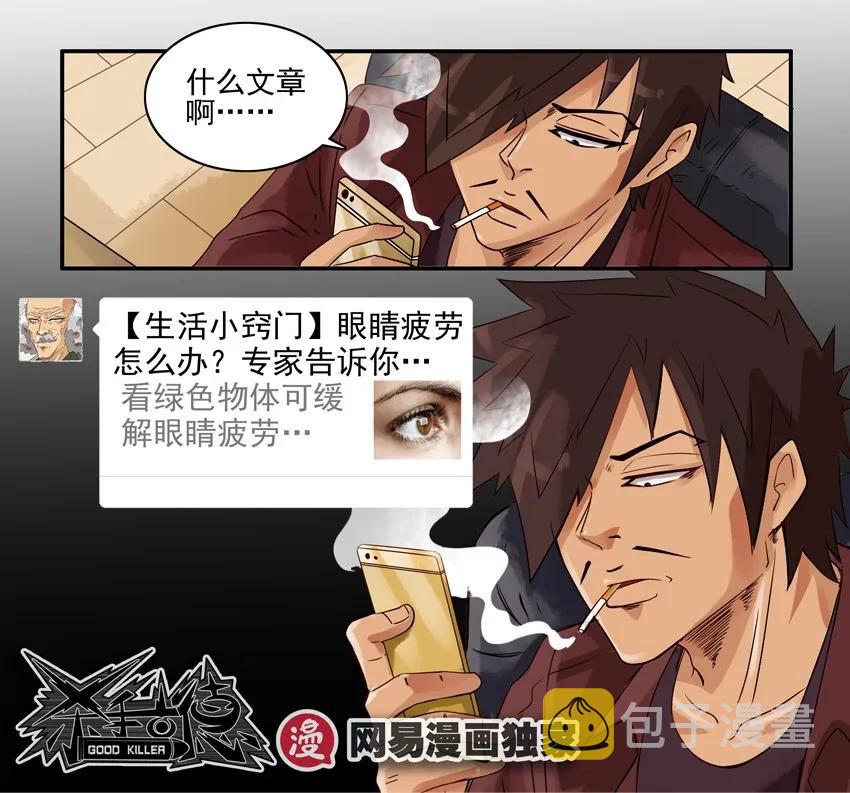 1023 眼睛疼10