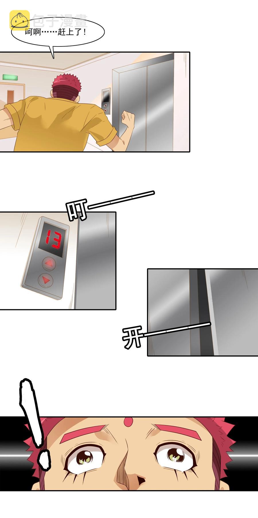 1808 命运的邂逅2