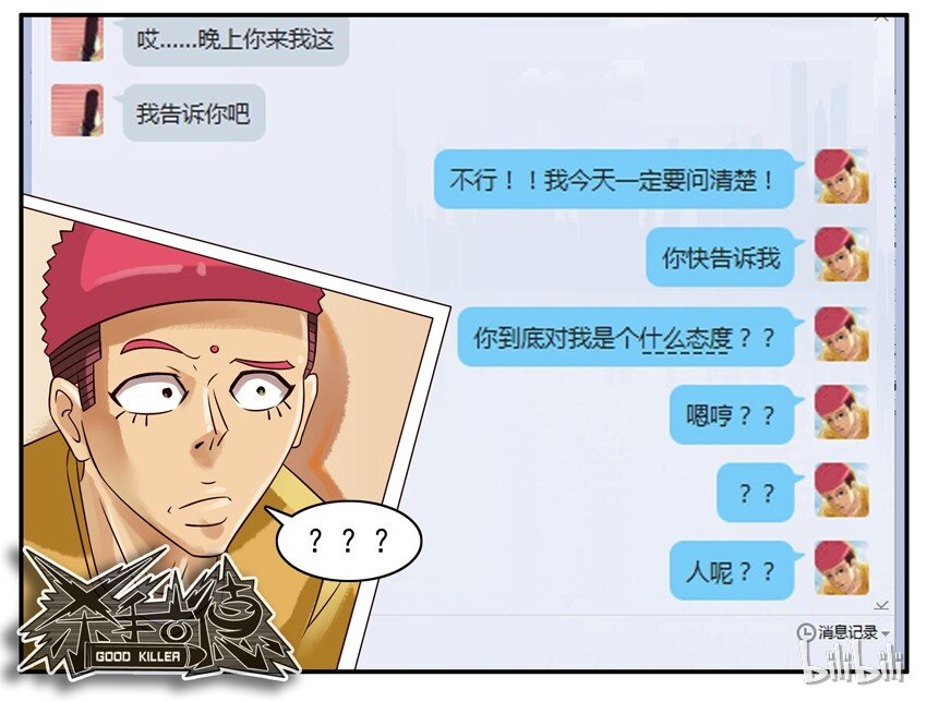 345 问清楚8