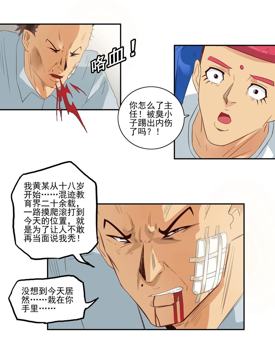 1723 开除①10