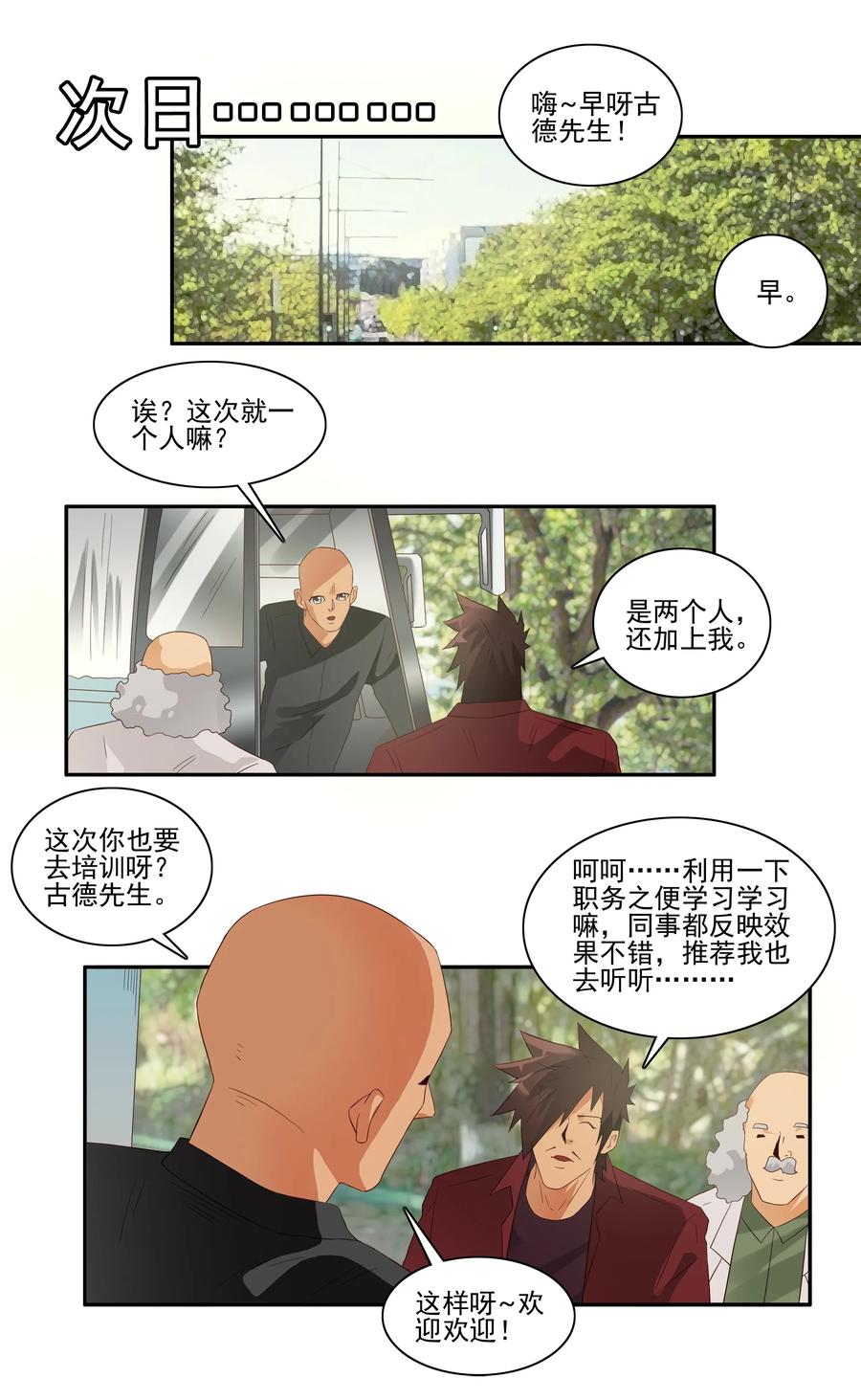 1728 职业培训③5