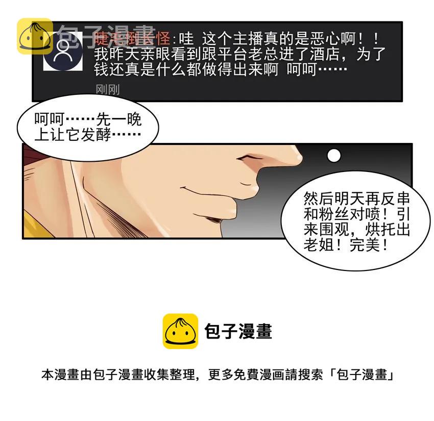 1317 黑粉8