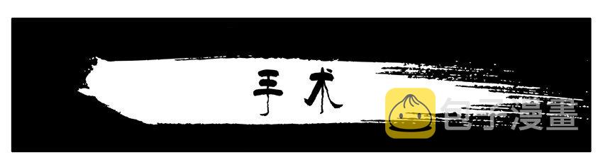 021 手术0