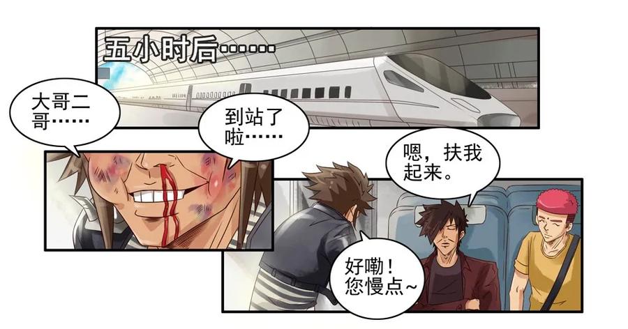746 鬼铳篇（二）9