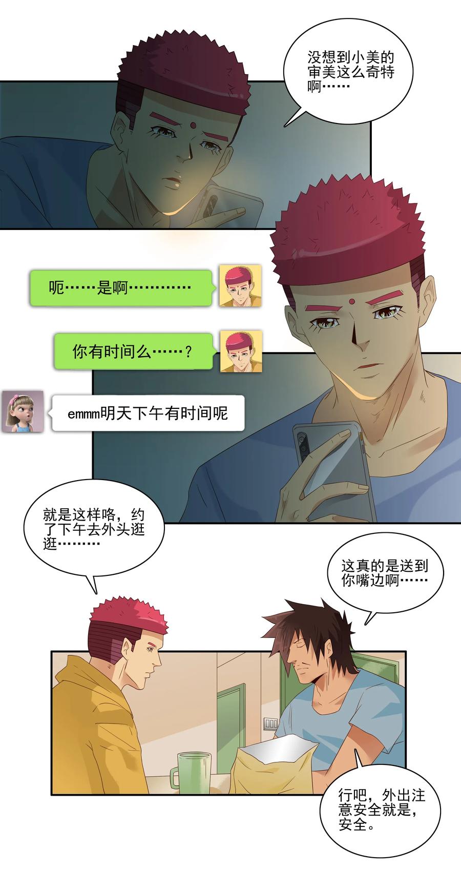 1849 返程票9