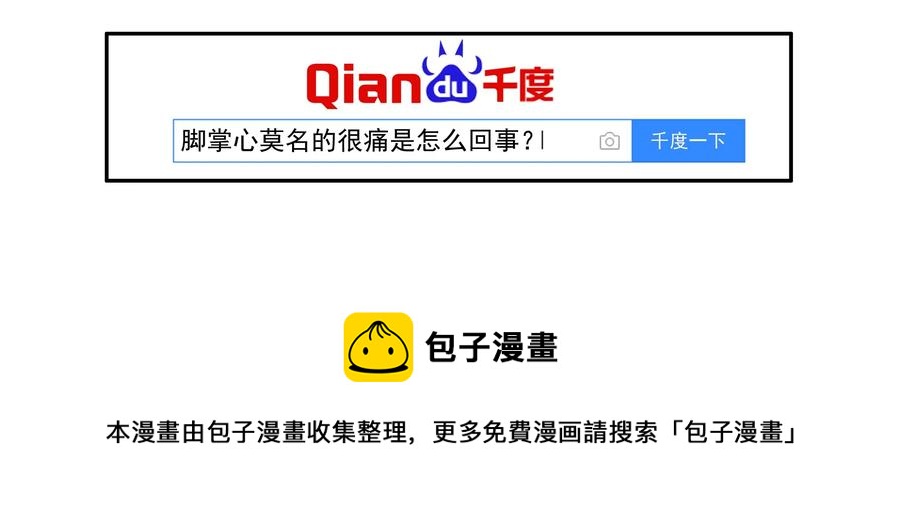 1598 脚痛8