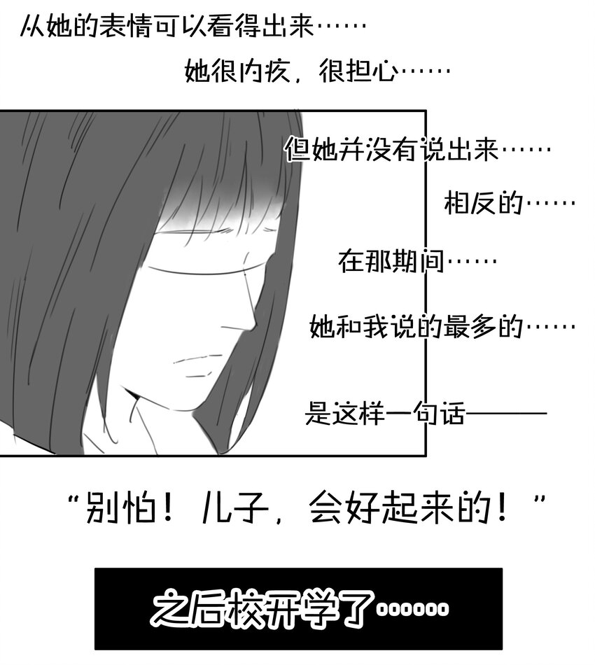 1709 番外小故事（下）4