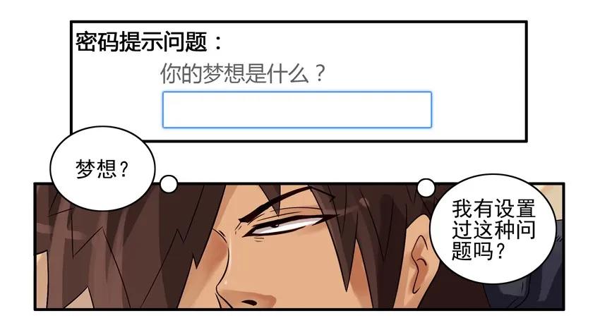 823 找回密码5