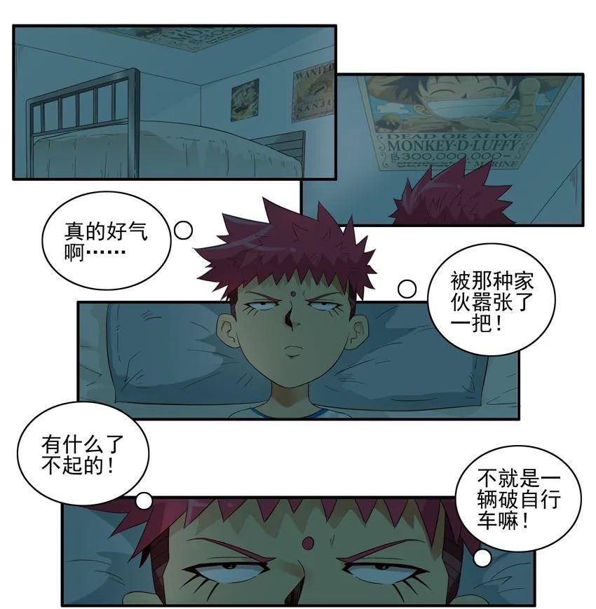 1561 自行车2
