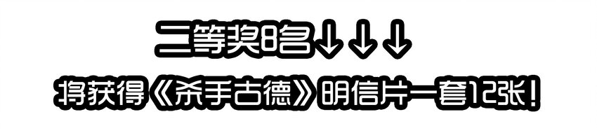 1610 1600话活动公示20