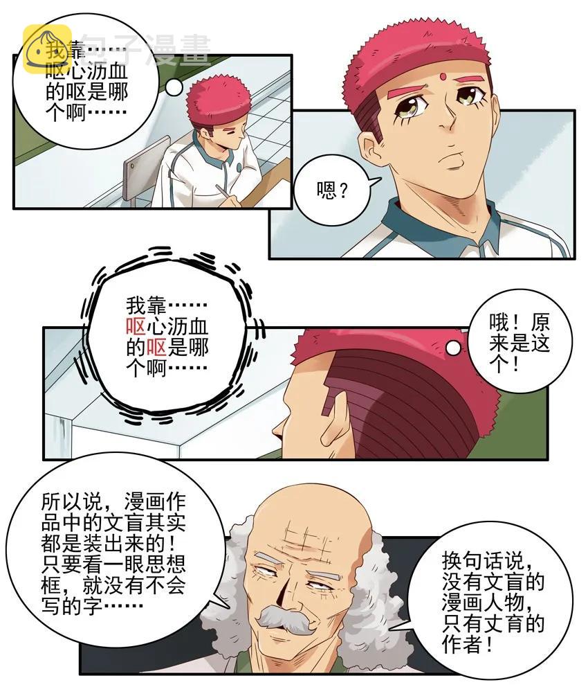 1361 博学讲坛②13