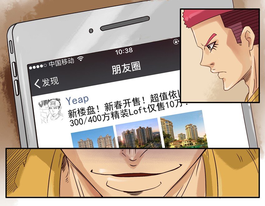 596 买房子7