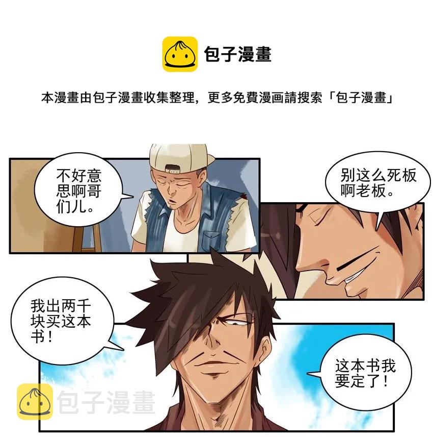 706 续命秘籍8