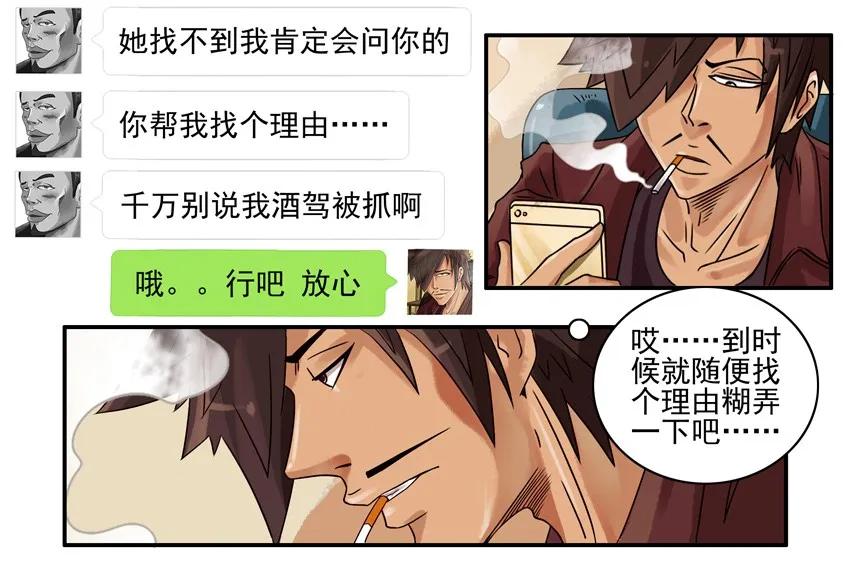 910 找理由7