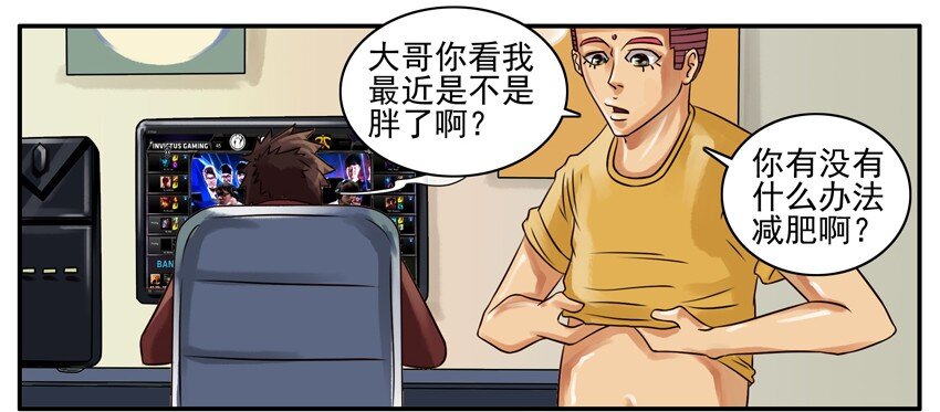 111 减肥1