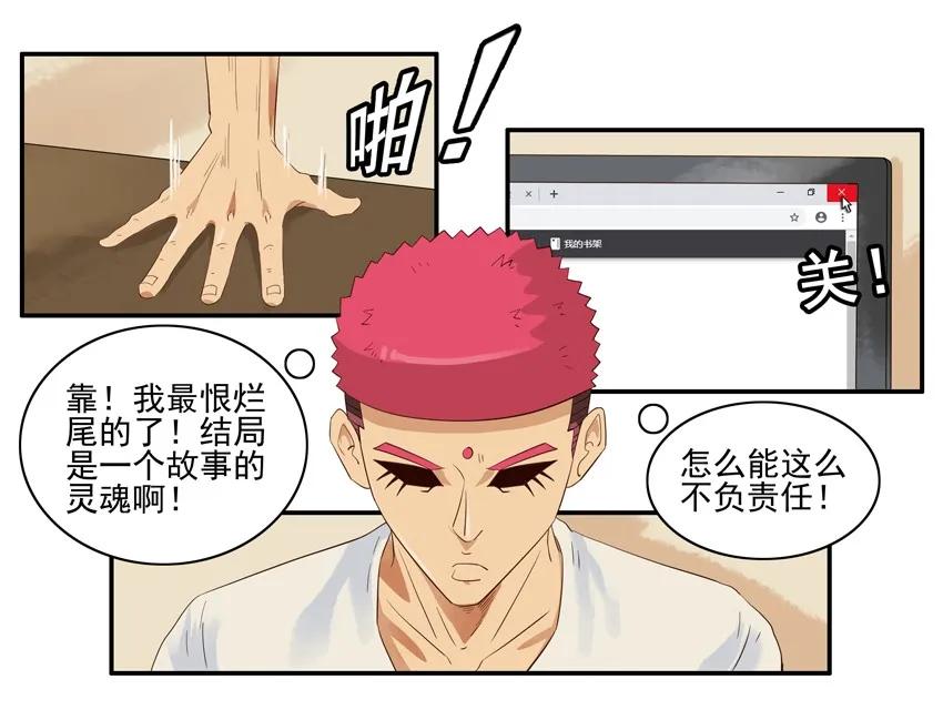 1386 烂尾7