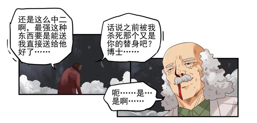 1295 目煞篇（终）29