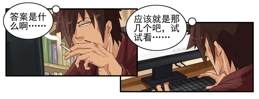 823 找回密码6