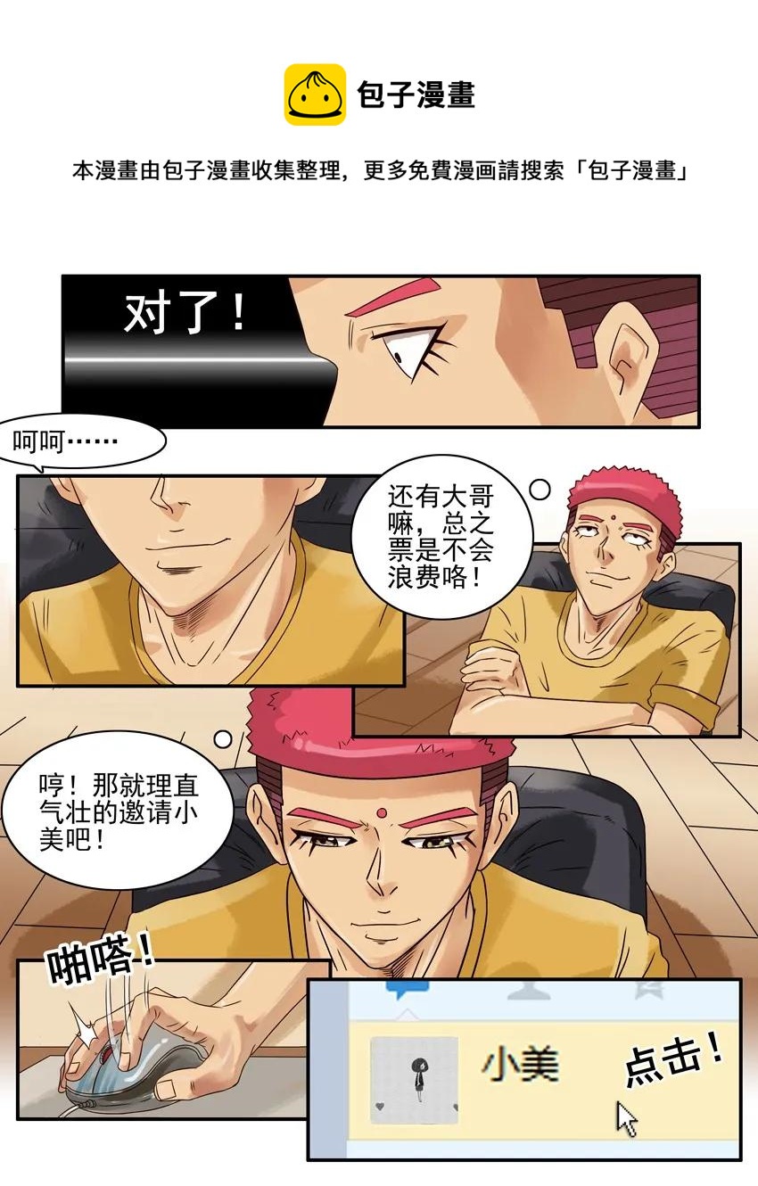 779 邀请4