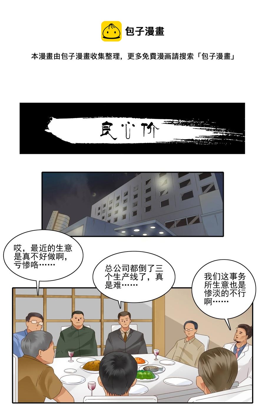 1807 良心价0