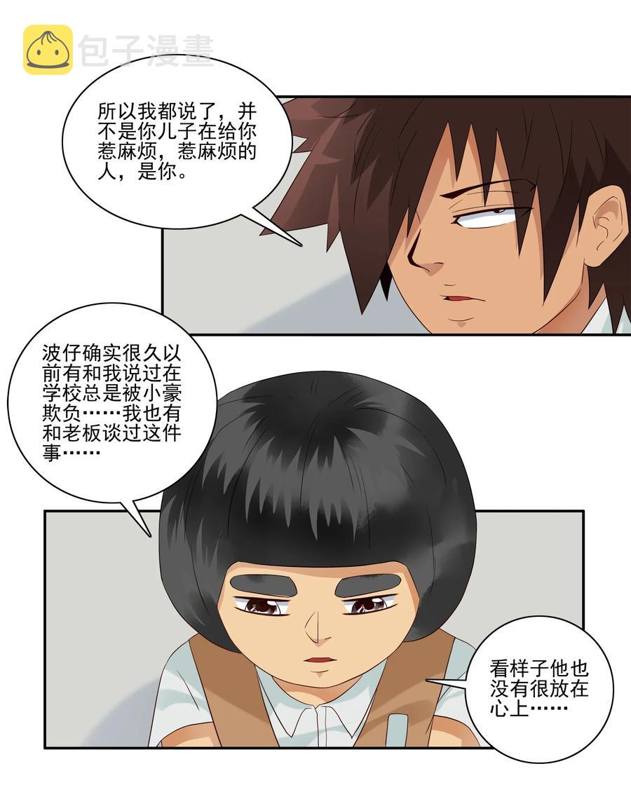 1798 重返小学④7