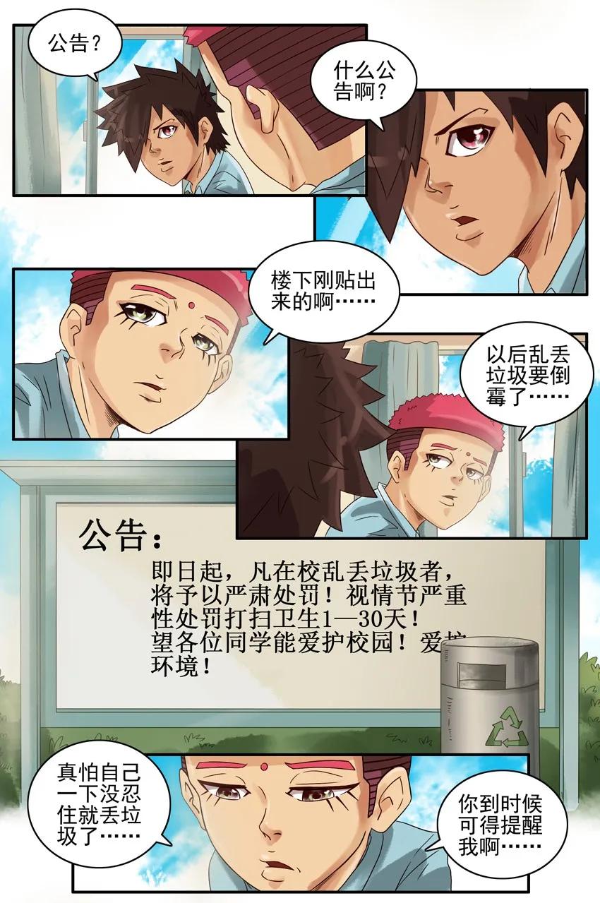 850 处罚2
