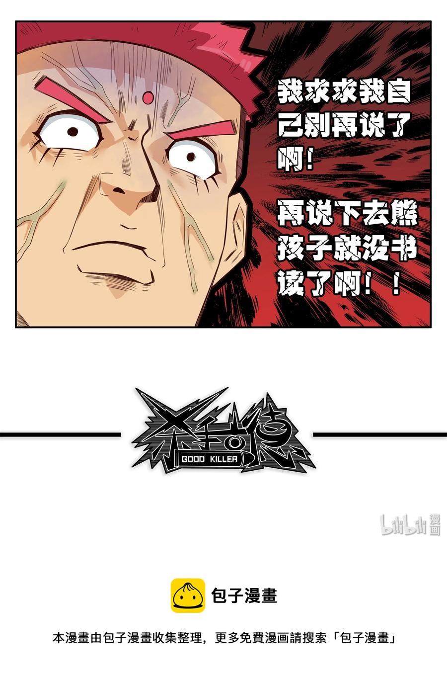 1723 开除①12