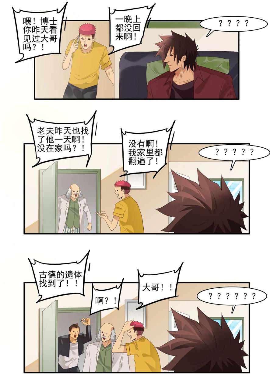 1733 胡子9