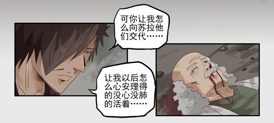 1264 目煞篇（七）17