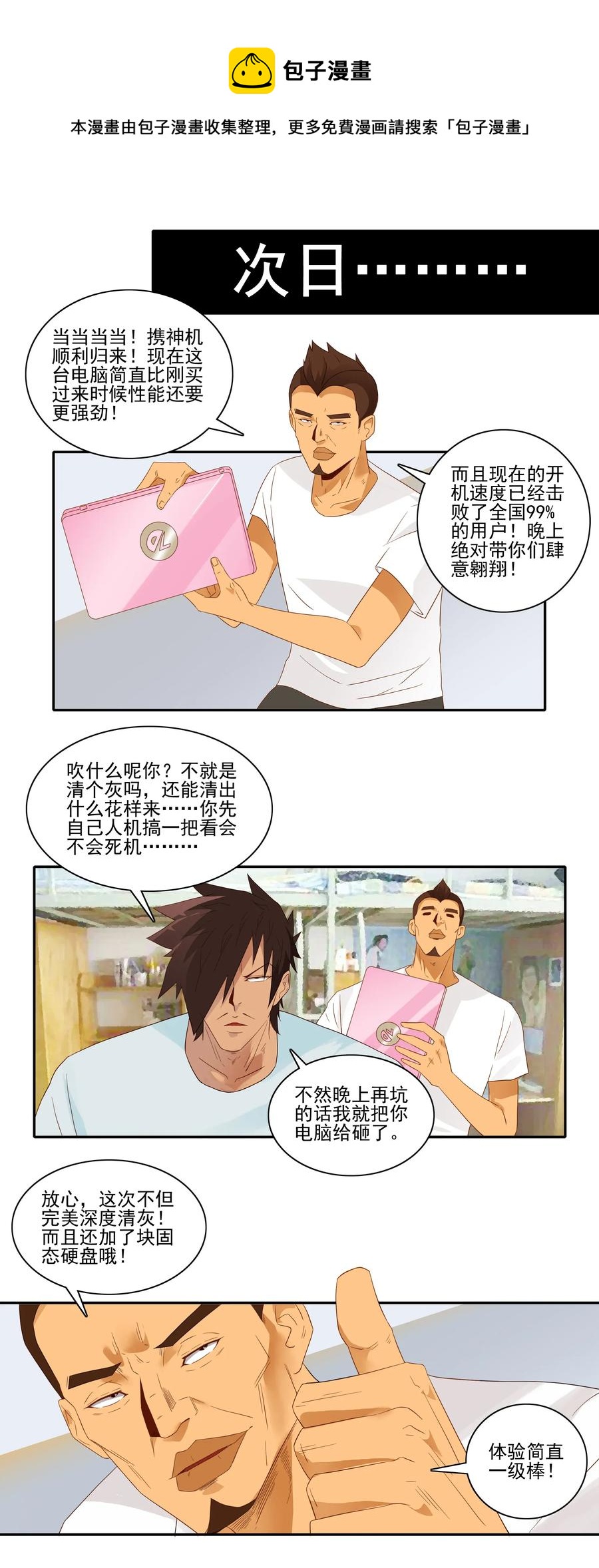 1804 清灰4