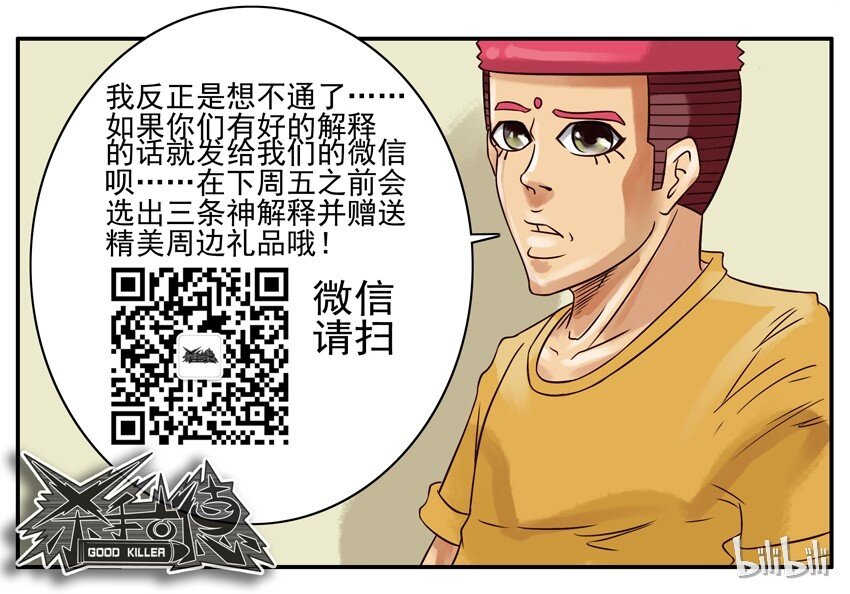 265 怪事7